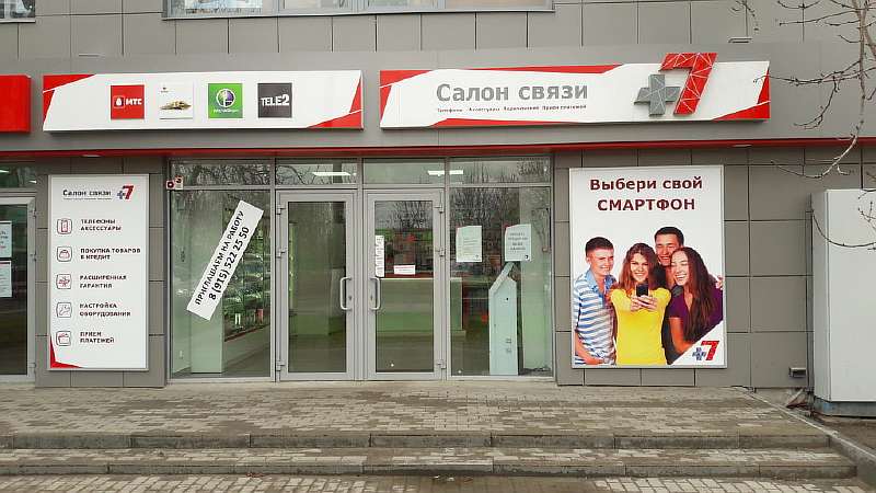 Как в салонах сотовой связи обманывают при продаже SIM-карт
