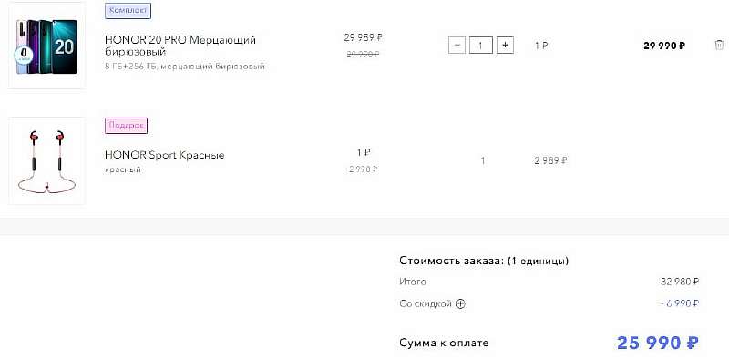 HONOR сливает флагманы 2019 года по лучшей цене в истории. Уникальное предложение