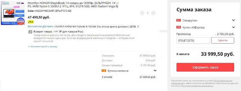 Топовый ультрабук HONOR сливают с жирной скидкой. Это убийца MacBook Air