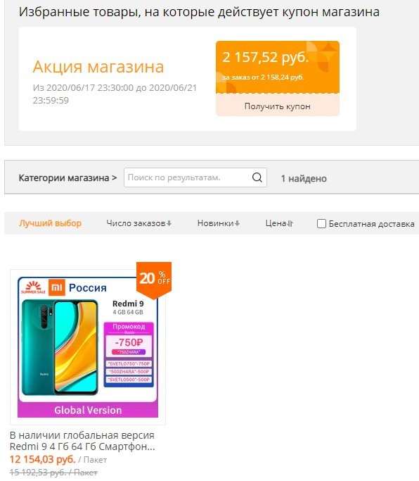 Бюджетный хит Redmi 9 мощно подешевел. Это лучший смартфон до 10 тысяч рублей