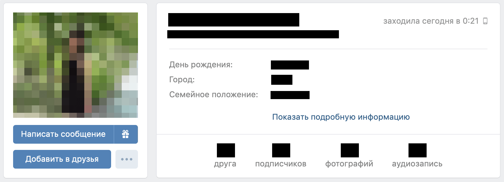 Как мошенники пробивают вашу личную информацию, зная только номер телефона