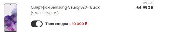 Флагманы Samsung Galaxy S20 никому не нужны. Их распродают с огромными скидками