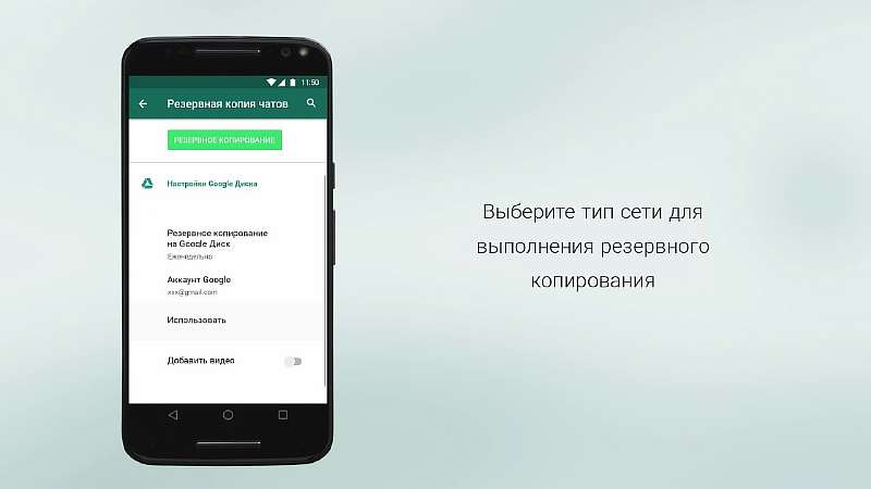 Сколько трафика потребляет WhatsApp и как его грамотно экономить