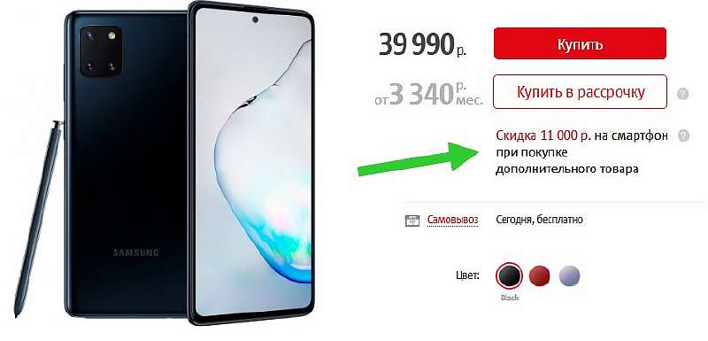 МТС распродает флагманы Samsung с большими скидками и подарками. Стоит брать?