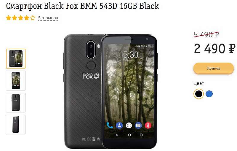 Билайн продает смартфон с NFC за 2500 рублей. Что это за дичь?