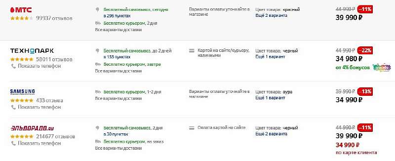 МТС распродает флагманы Samsung с большими скидками и подарками. Стоит брать?