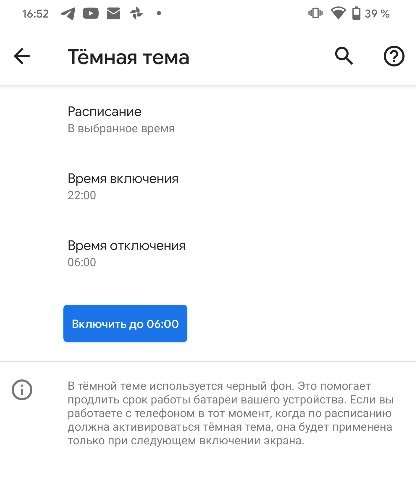 Новые функции Android 11, которые изменят ваш смартфон