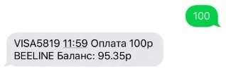 Самые полезные команды мобильного банка «Сбербанк» по номеру 900