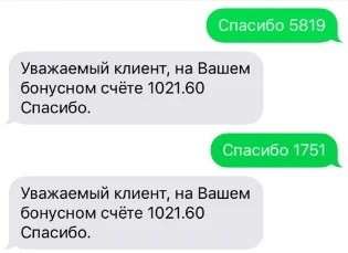 Самые полезные команды мобильного банка «Сбербанк» по номеру 900
