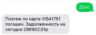 Самые полезные команды мобильного банка «Сбербанк» по номеру 900