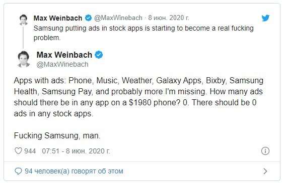 В Samsung Galaxy появится неотключаемая реклама. Что может быть хуже?