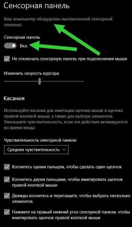 10 крутых жестов на тачпаде ноутбука, которые упростят работу с Windows