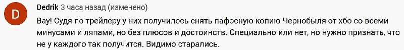 "Зачем это сняли?". Зрители разносят новый трейлер российского «Чернобыля» с Козловским
