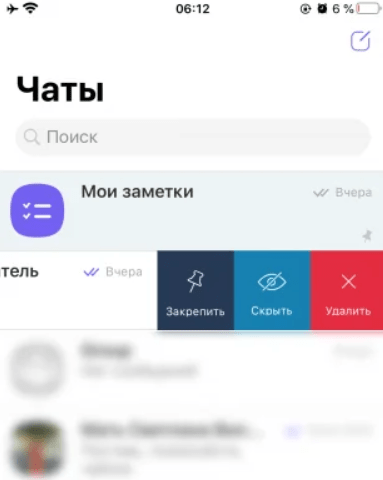 9 полезнейших фишек Viber. Об этом мало кто знает!