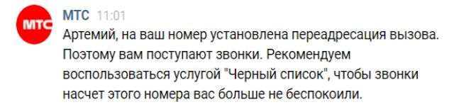 На ваш номер могут натравить коллекторов, и вы ничего не сделаете