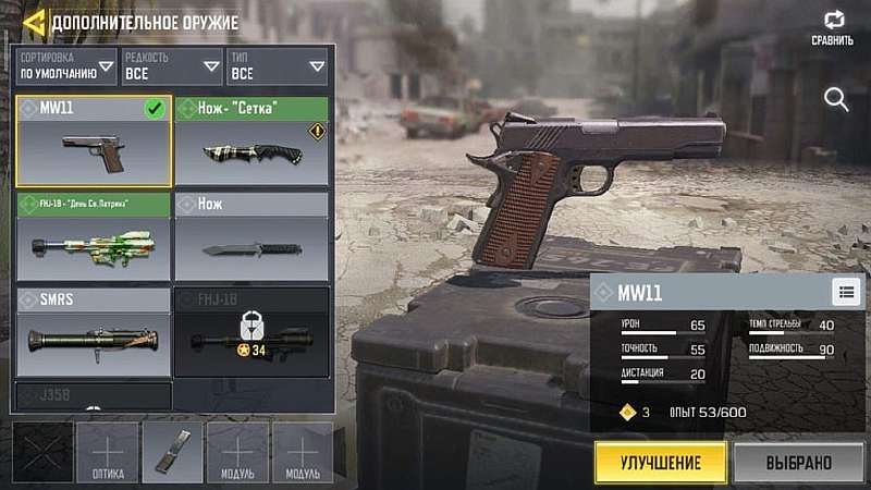 Как тащить в Call of Duty Mobile: 20 секретов и хитростей игры