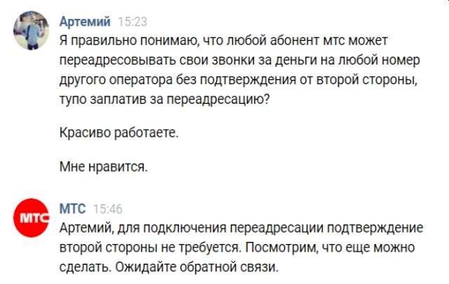 На ваш номер могут натравить коллекторов, и вы ничего не сделаете