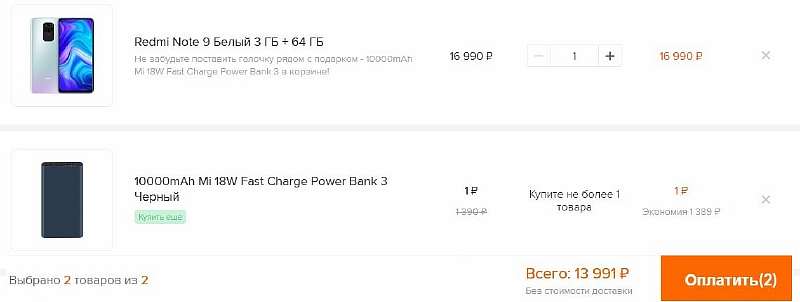 Xiaomi распродает хитовые смартфоны. Вот 5 лучших со скидками и подарками