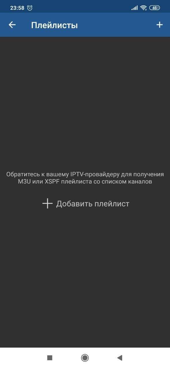 Как смотреть 1000 популярных ТВ каналов на телефоне и не платить