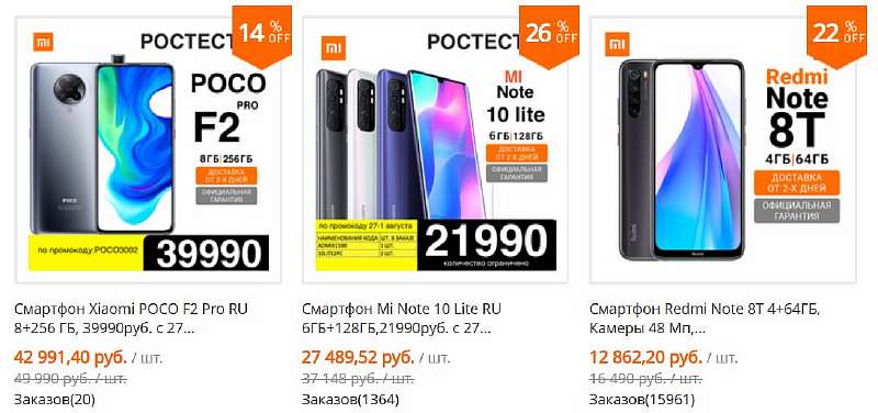 Три главных хита Xiaomi сливают с жирными скидками. Нужно знать промокод