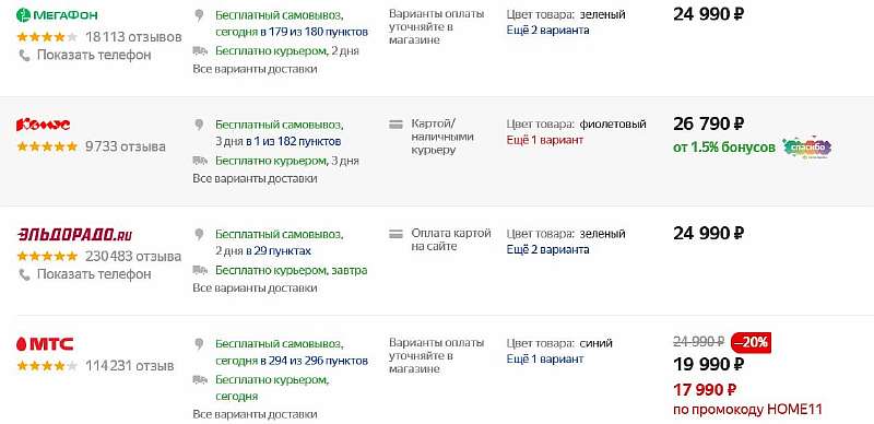 Халява в МТС. Не пропустите рекордную скидку на хитовый флагман Huawei