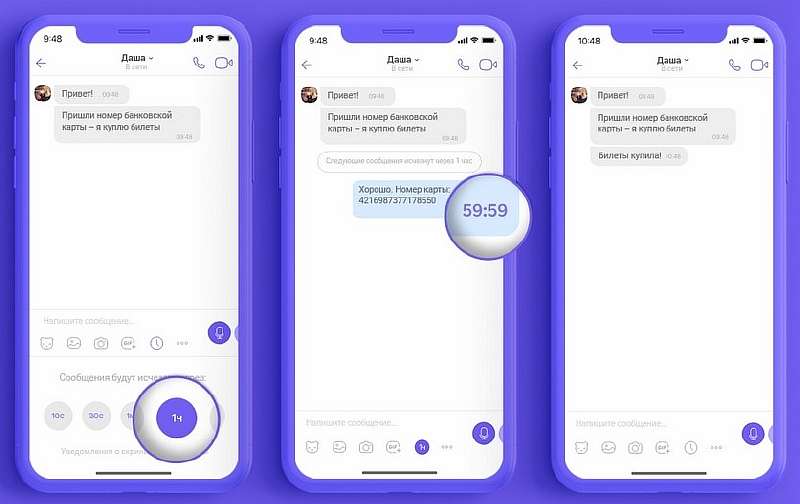 9 полезнейших фишек Viber. Об этом мало кто знает!