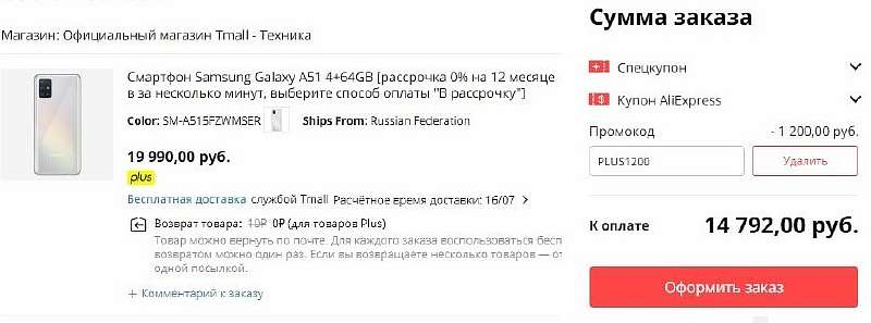 Samsung Galaxy A51 подешевел до психологического минимума. Это самый выгодный смартфон