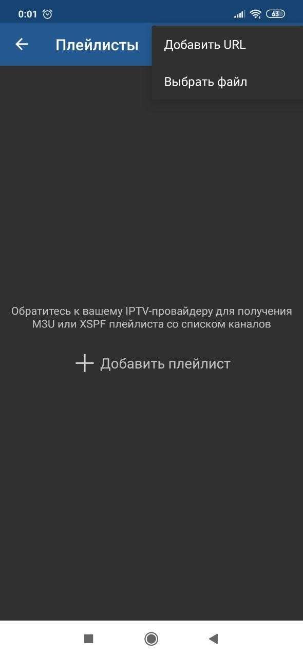 Как смотреть 1000 популярных ТВ каналов на телефоне и не платить