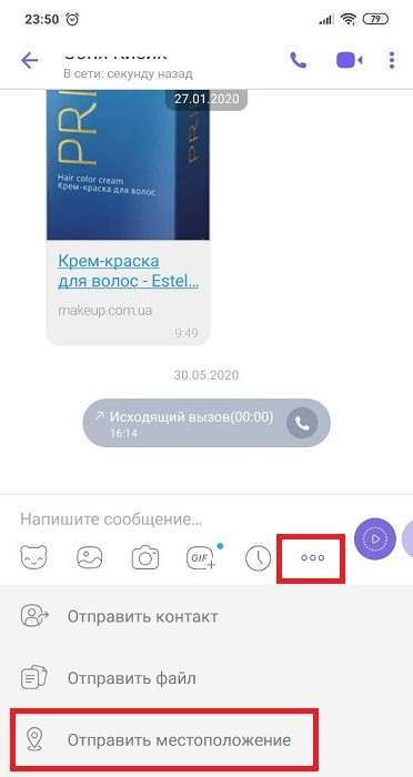 9 полезнейших фишек Viber. Об этом мало кто знает!