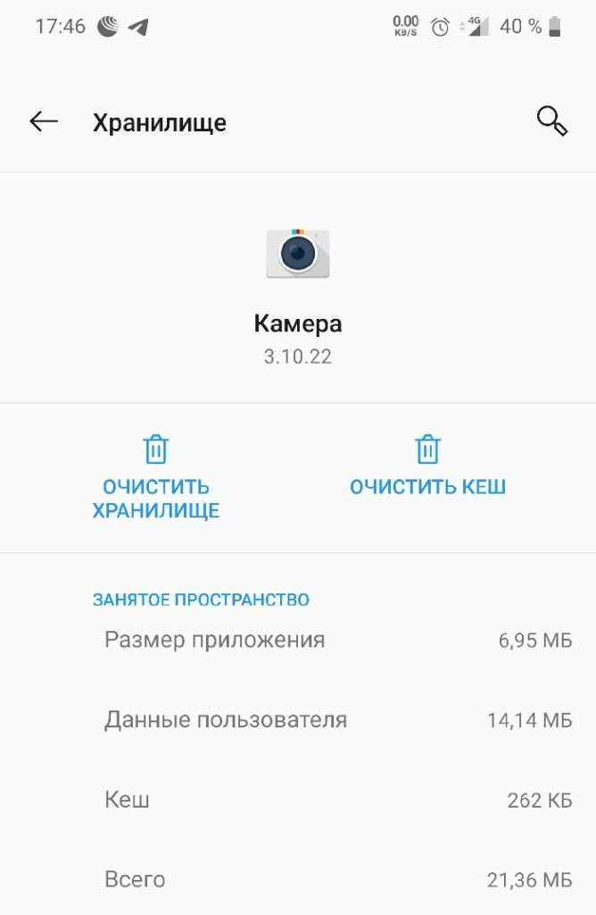 Ошибка в приложении Android Process Acore: как исправить