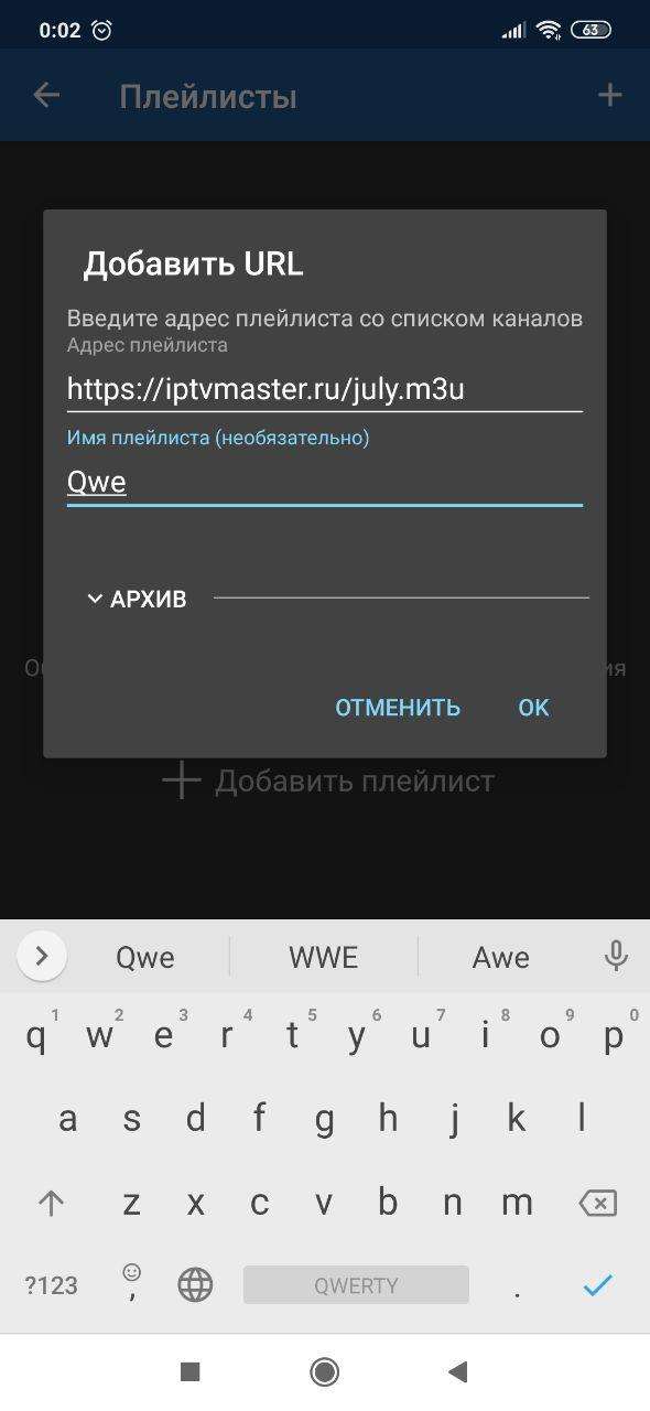 Как смотреть 1000 популярных ТВ каналов на телефоне и не платить