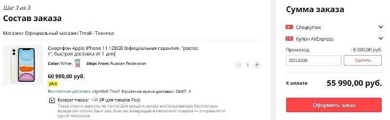 iPhone 11 на 128 ГБ отдают с жирной скидкой. Так дешево он никогда не стоил
