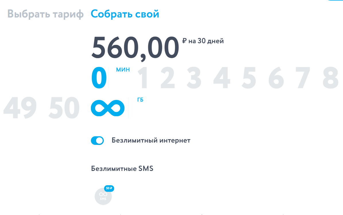 Лучший оператор для мобильного интернета. Кто дешевле и быстрее?