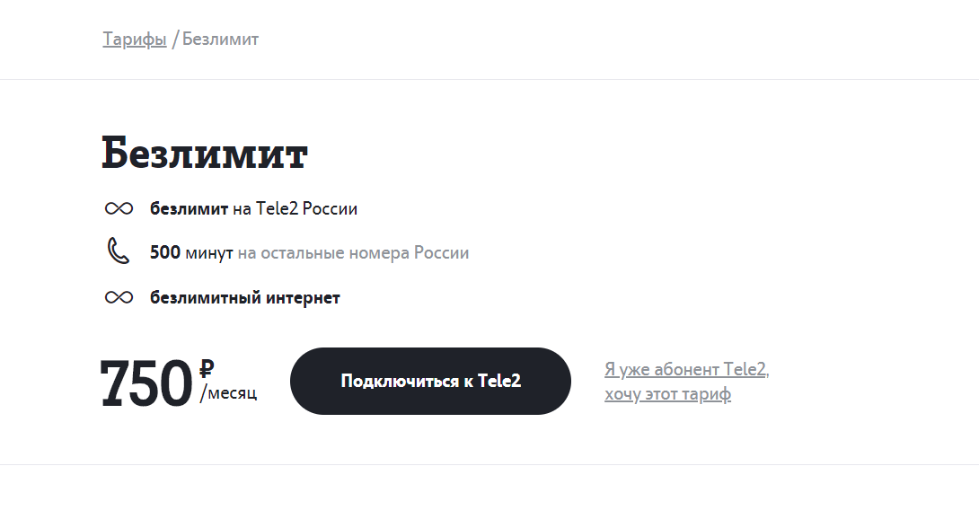 Лучший оператор для мобильного интернета. Кто дешевле и быстрее?