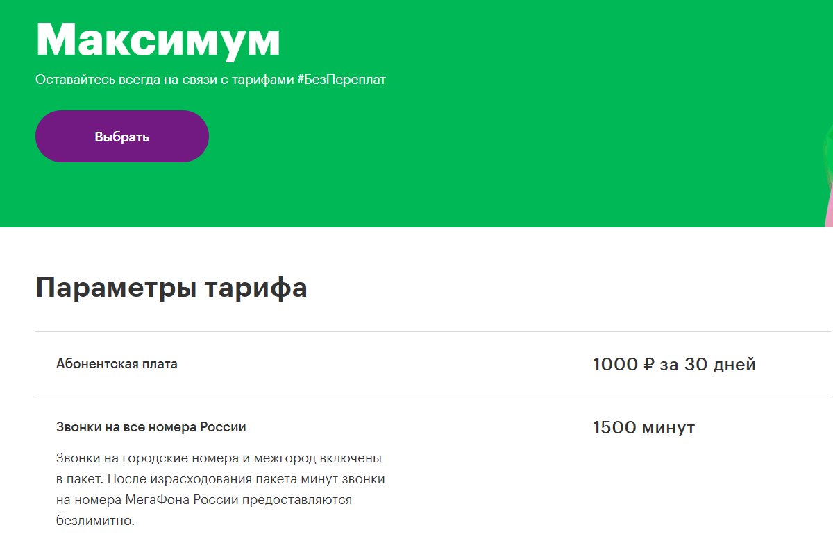 Лучший оператор для мобильного интернета. Кто дешевле и быстрее?