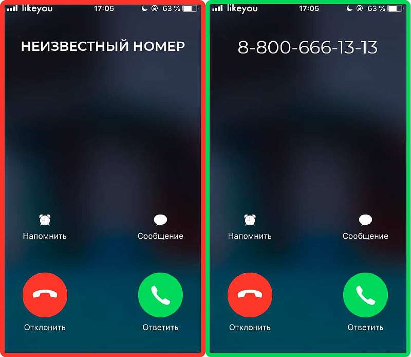 7 типов телефонных номеров, на которые лучше никогда не отвечать
