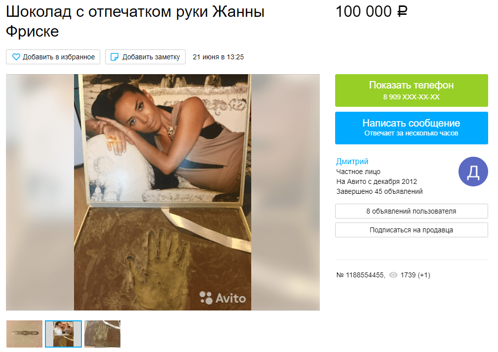 Визитка Путина и пальто Цоя. Сколько стоят вещи знаменитостей на Авито?