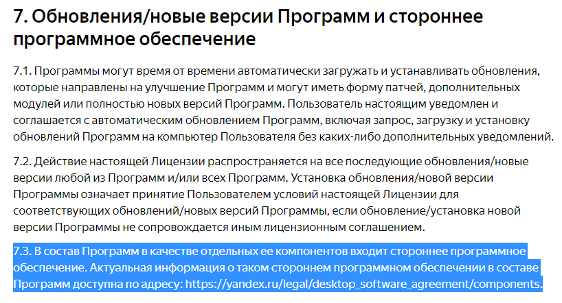 Яндекс устанавливает всем приложение Телемост. Это подлейший пиар нового сервиса