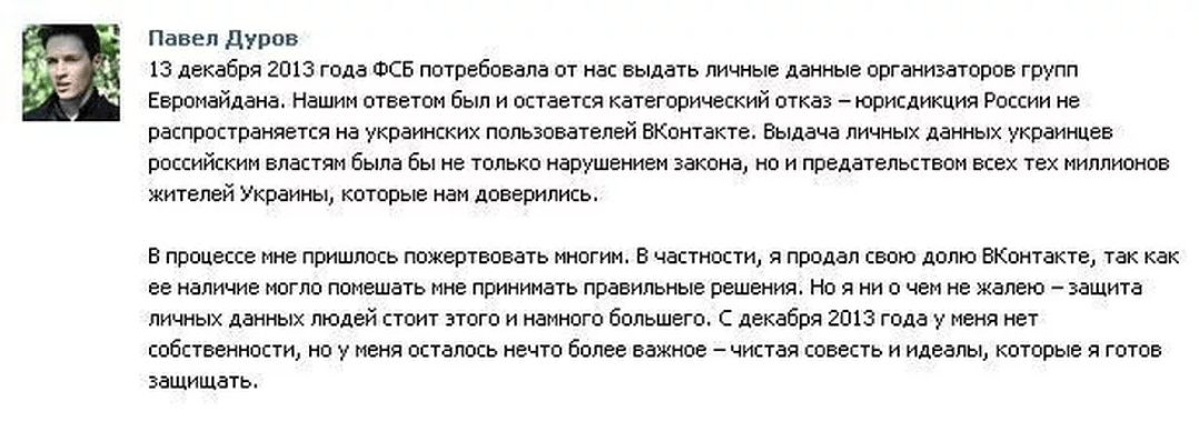 Дуров продался ФСБ? Почему в России разблокировали Telegram