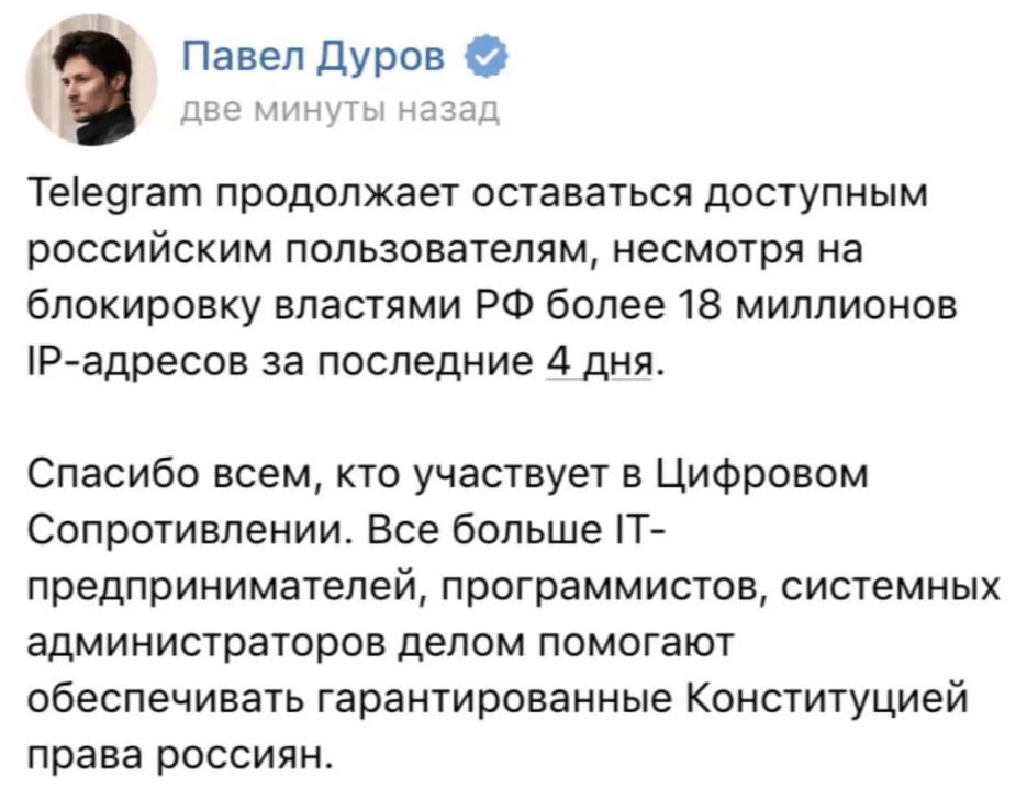 Дуров продался ФСБ? Почему в России разблокировали Telegram