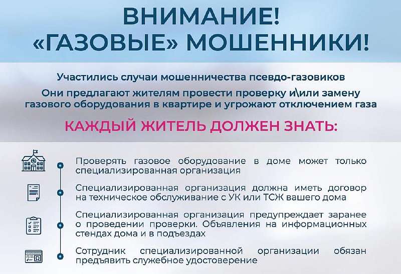 «Здравствуйте, мы из ЖЭКа». На эту схему развода ведутся почти все