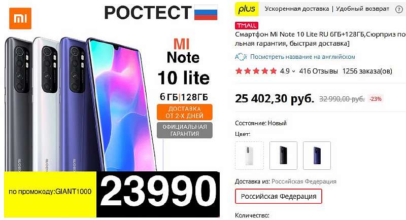 Xiaomi Mi Note 10 Lite сливают с огромной скидкой. Отличный смартфон, который никому не нужен?