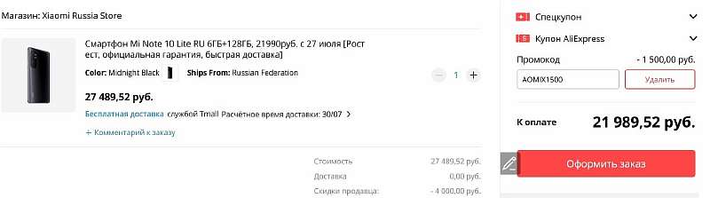 Три главных хита Xiaomi сливают с жирными скидками. Нужно знать промокод
