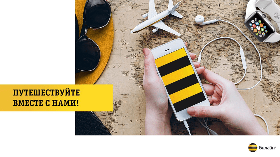 Новая услуга Билайна может оставить вас без денег на счету