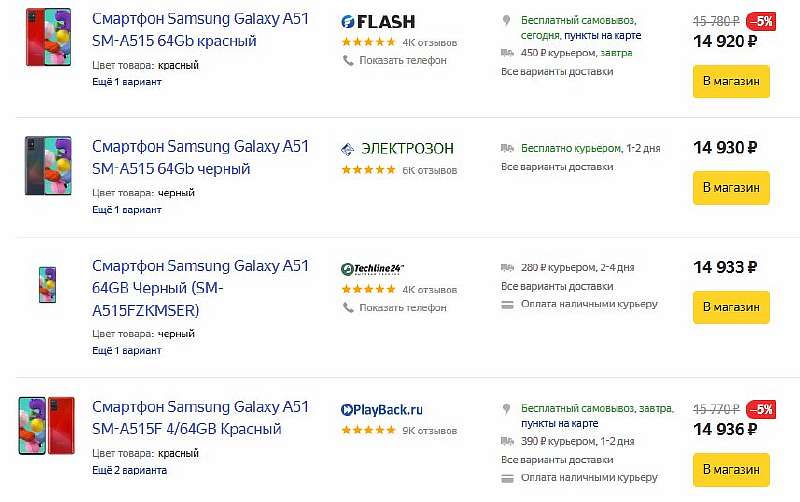 Samsung Galaxy A51 подешевел до психологического минимума. Это самый выгодный смартфон