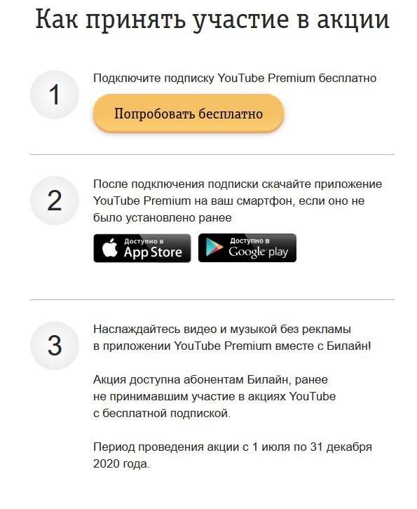 Билайн сделал щедрый антикризисный подарок всем своим клиентам