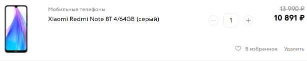 Халява в Связном. Популярные модели Xiaomi сливают с огромными скидками