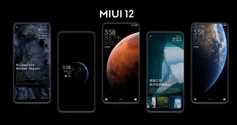 23 модели Xiaomi, которые обновятся до MIUI 12 в ближайшие недели