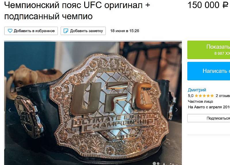 Визитка Путина и пальто Цоя. Сколько стоят вещи знаменитостей на Авито?