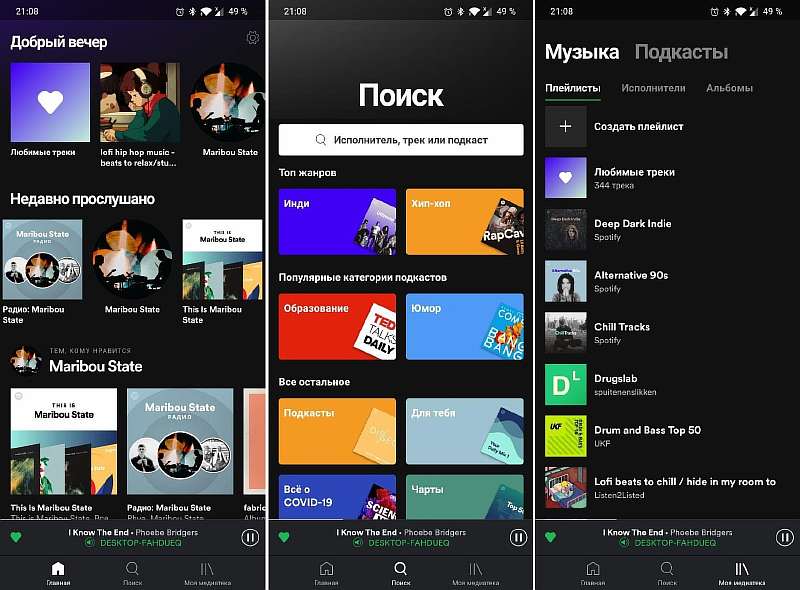 Spotify заработал в России. Как установить и начать пользоваться сервисом